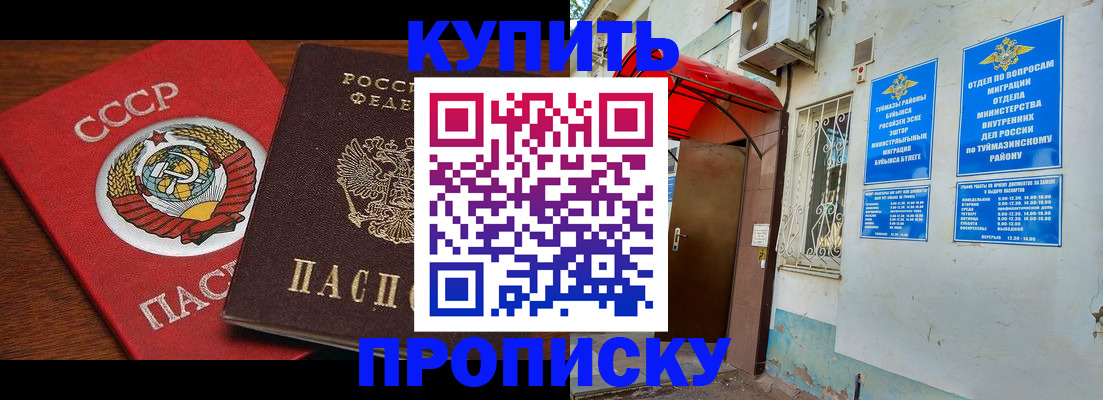 временная прописка в Киренске