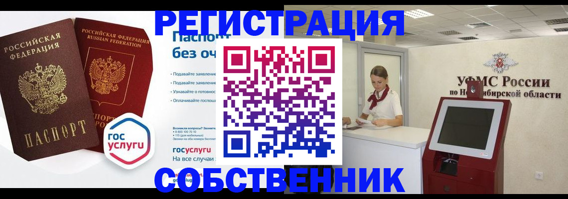 прописка для школы в Киренске